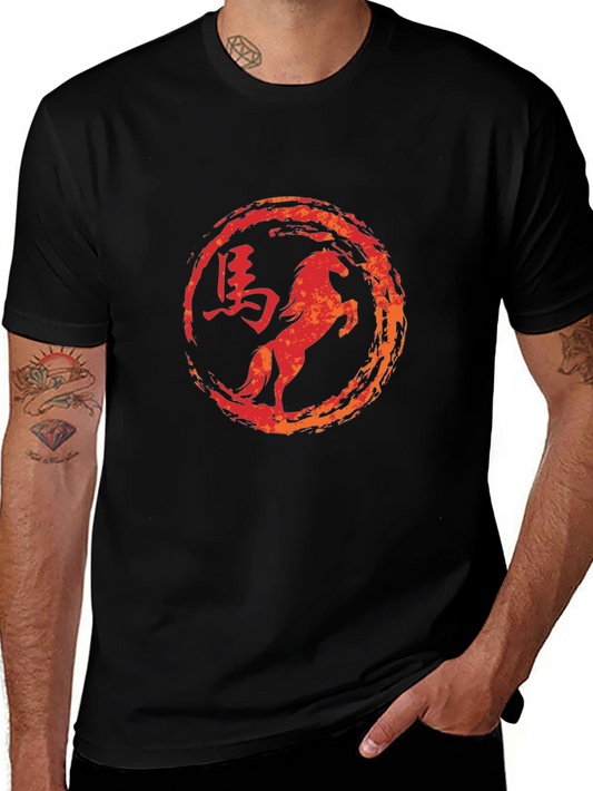 Chinese Zodiac Horse T-Shirt - Year of the Horse
