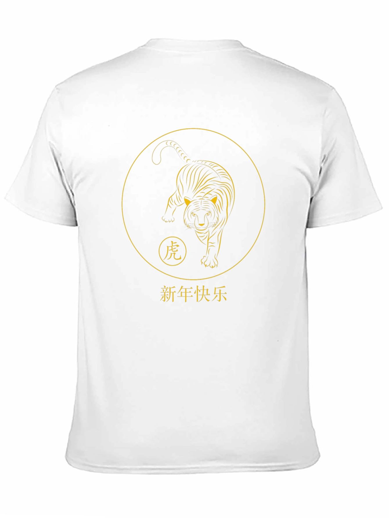Year of the Tiger Graphic Tee
