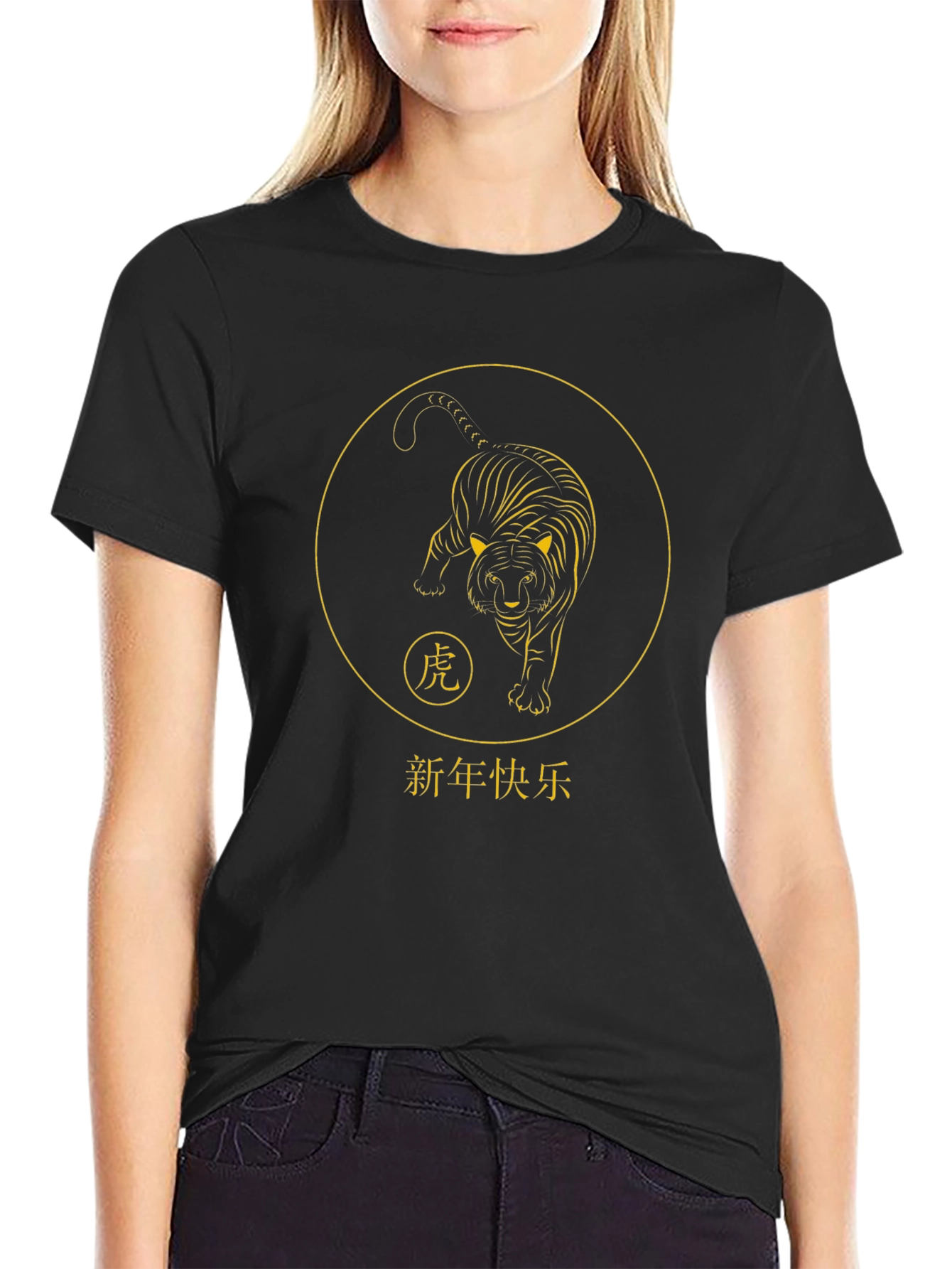 Year of the Tiger Graphic Tee