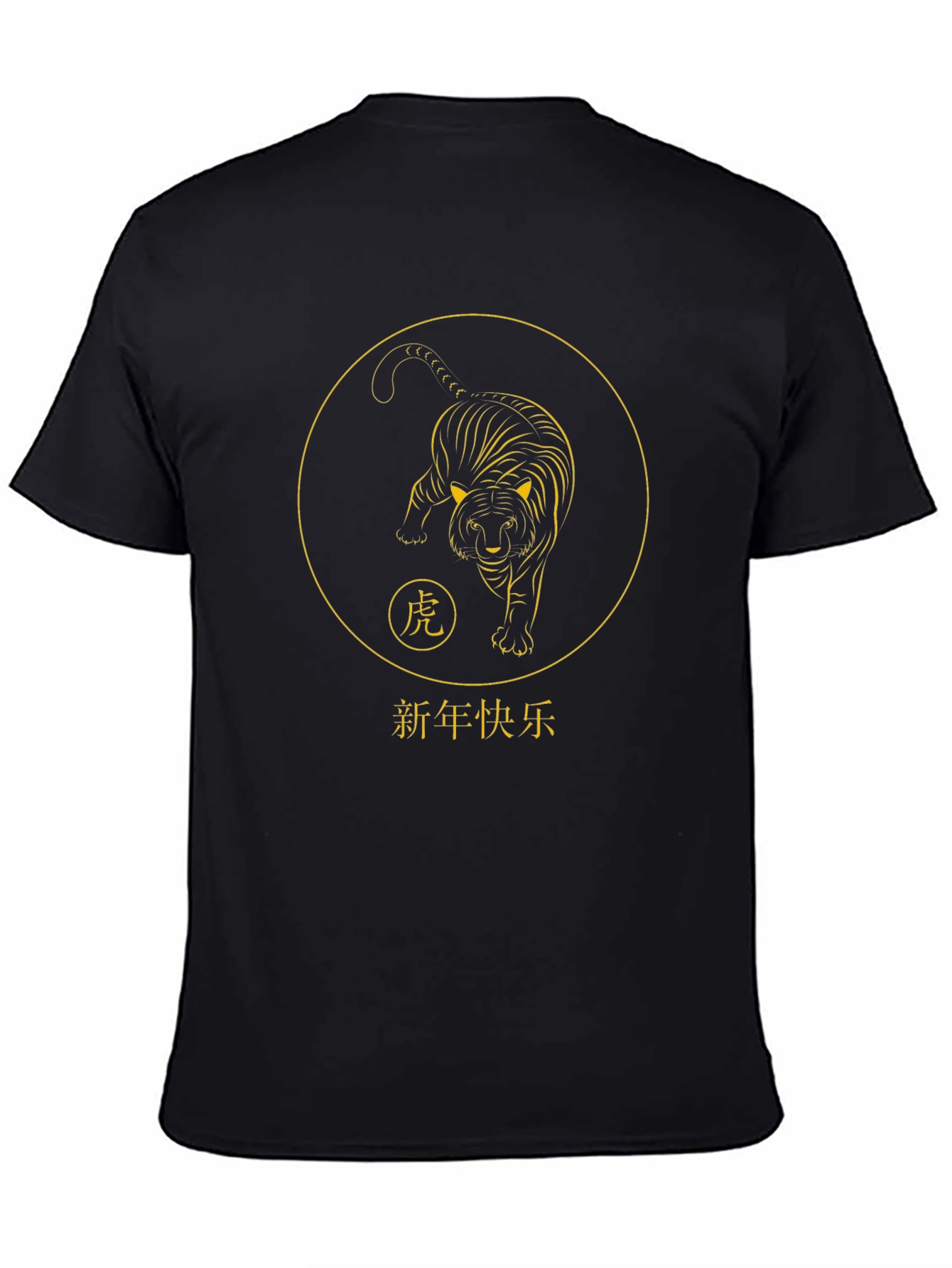 Year of the Tiger Graphic Tee