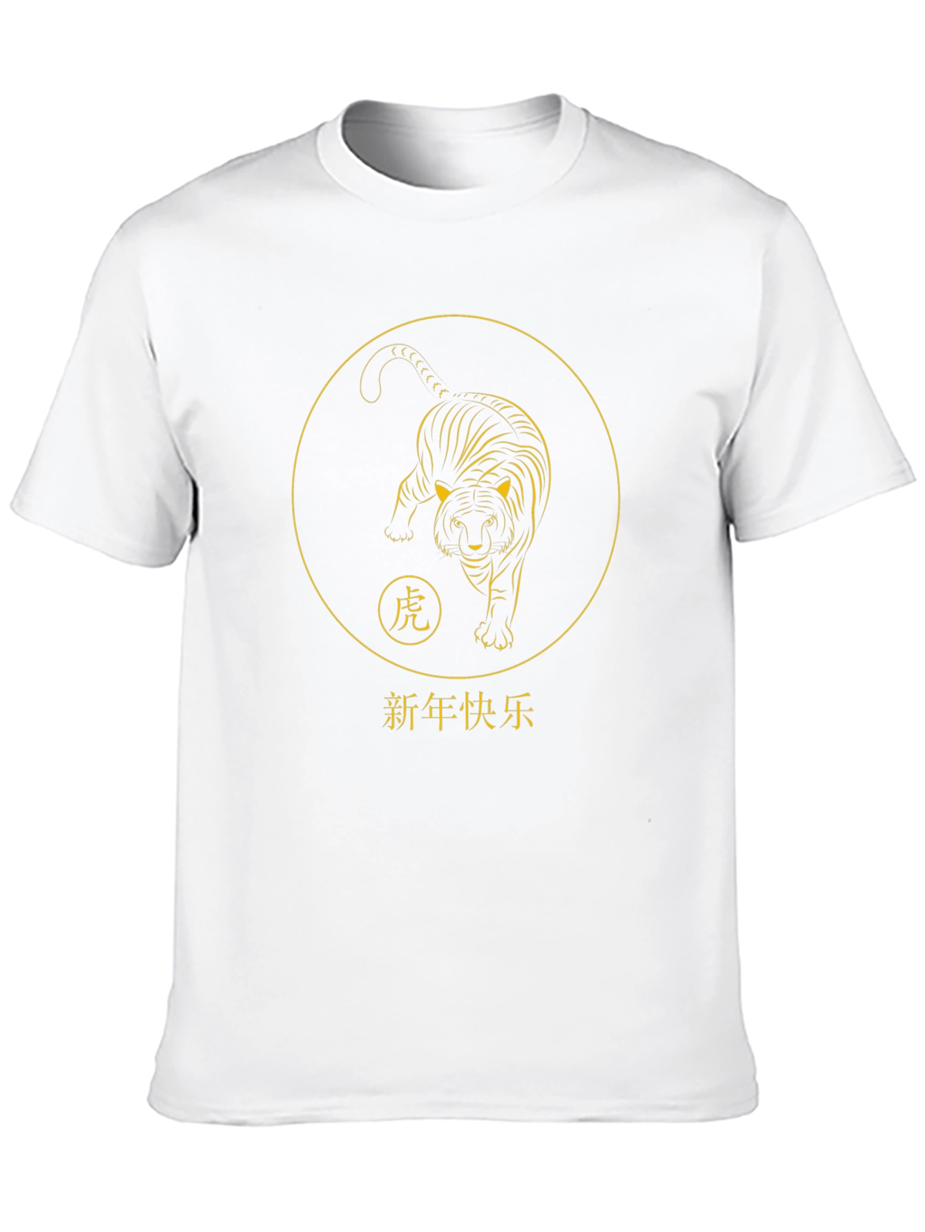 Year of the Tiger Graphic Tee