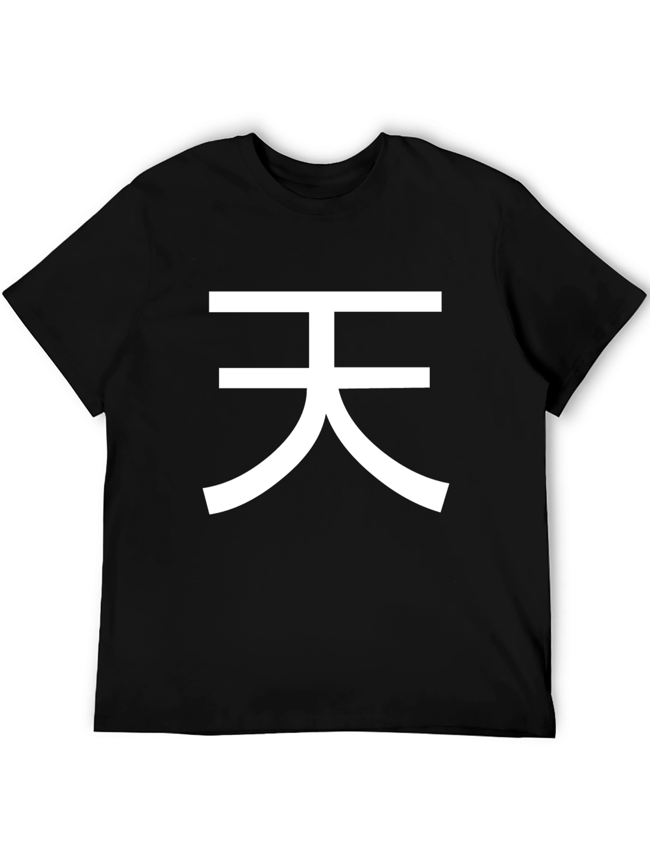 Tian Chinese Character Graphic Tee - Black