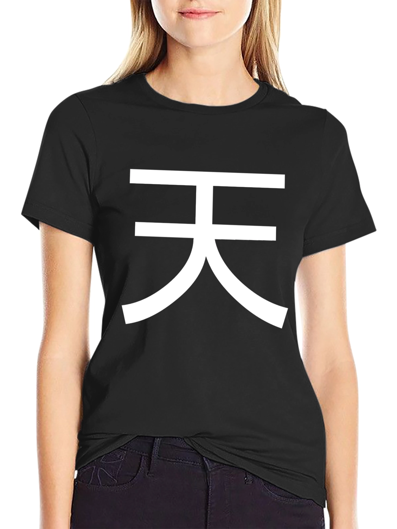 Tian Chinese Character Graphic Tee - Black