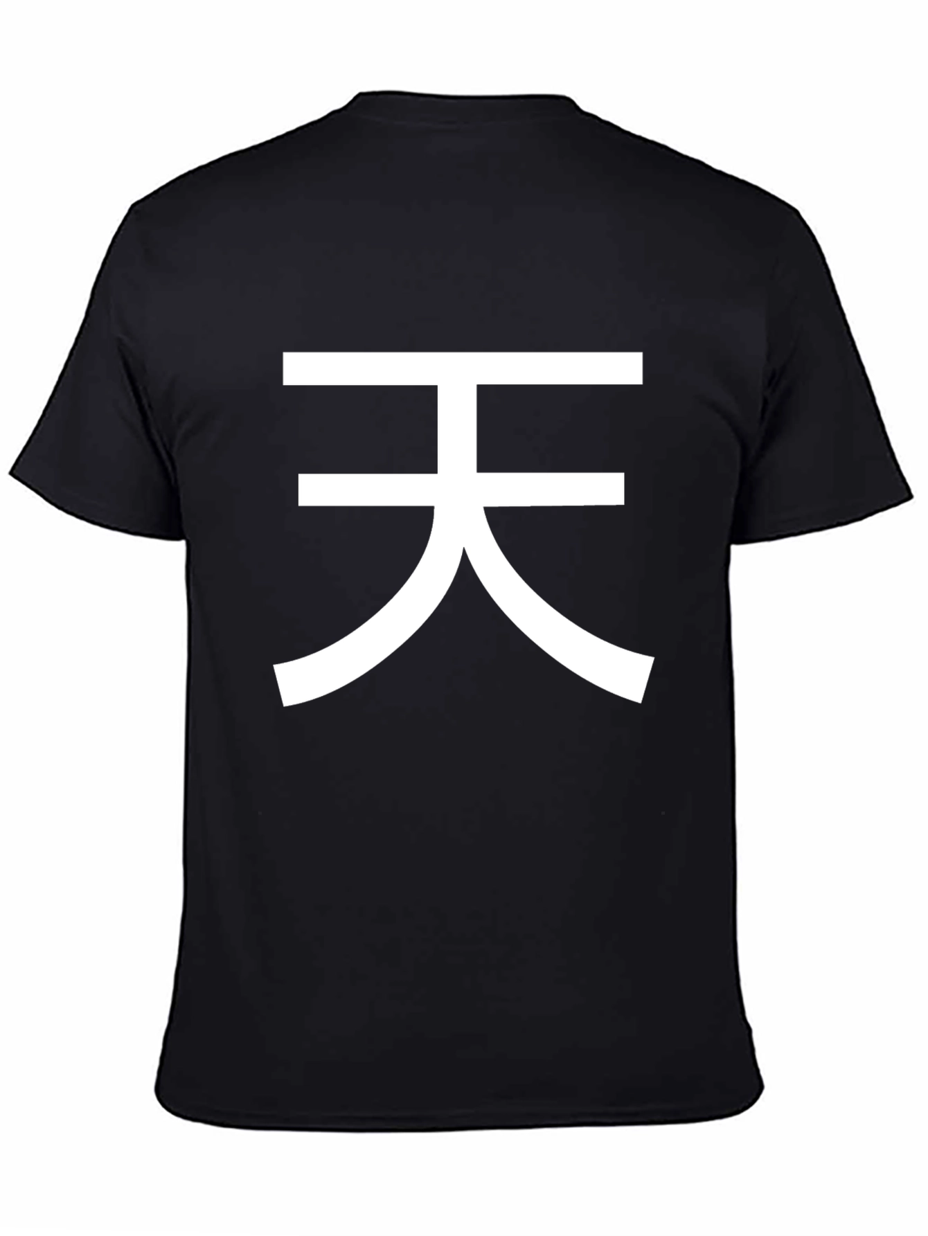 Tian Chinese Character Graphic Tee - Black