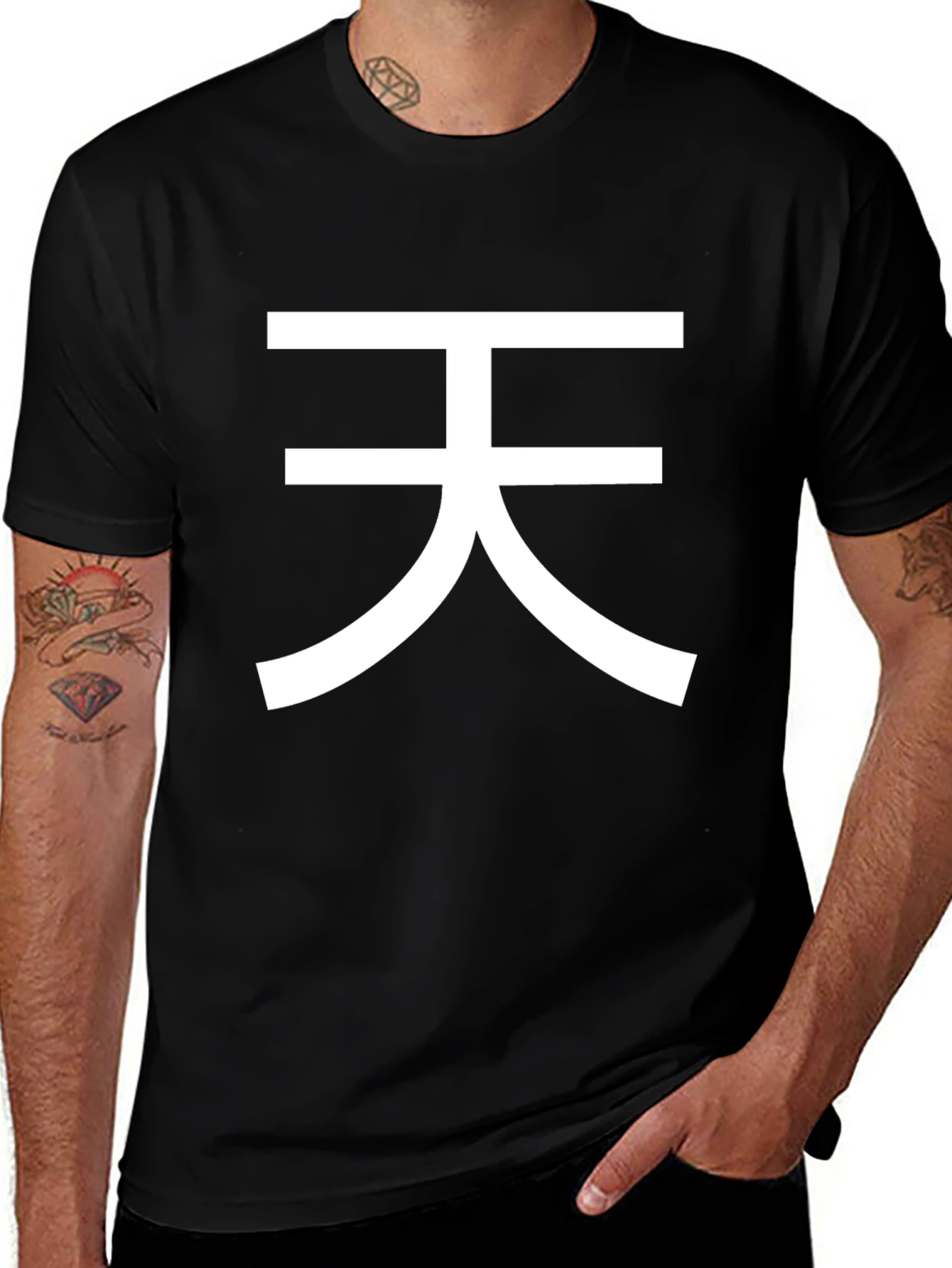 Tian Chinese Character Graphic Tee - Black