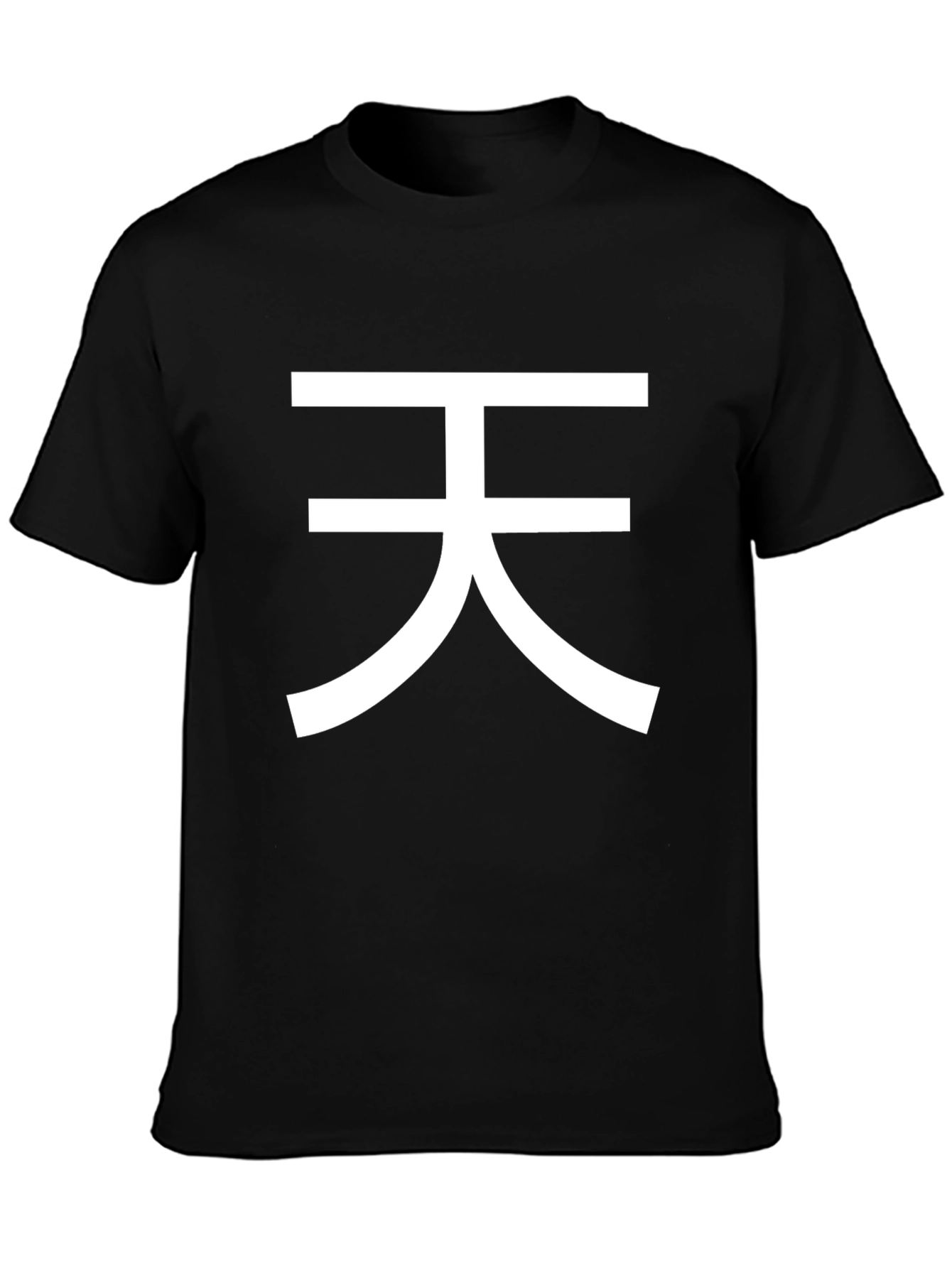 Tian Chinese Character Graphic Tee - Black