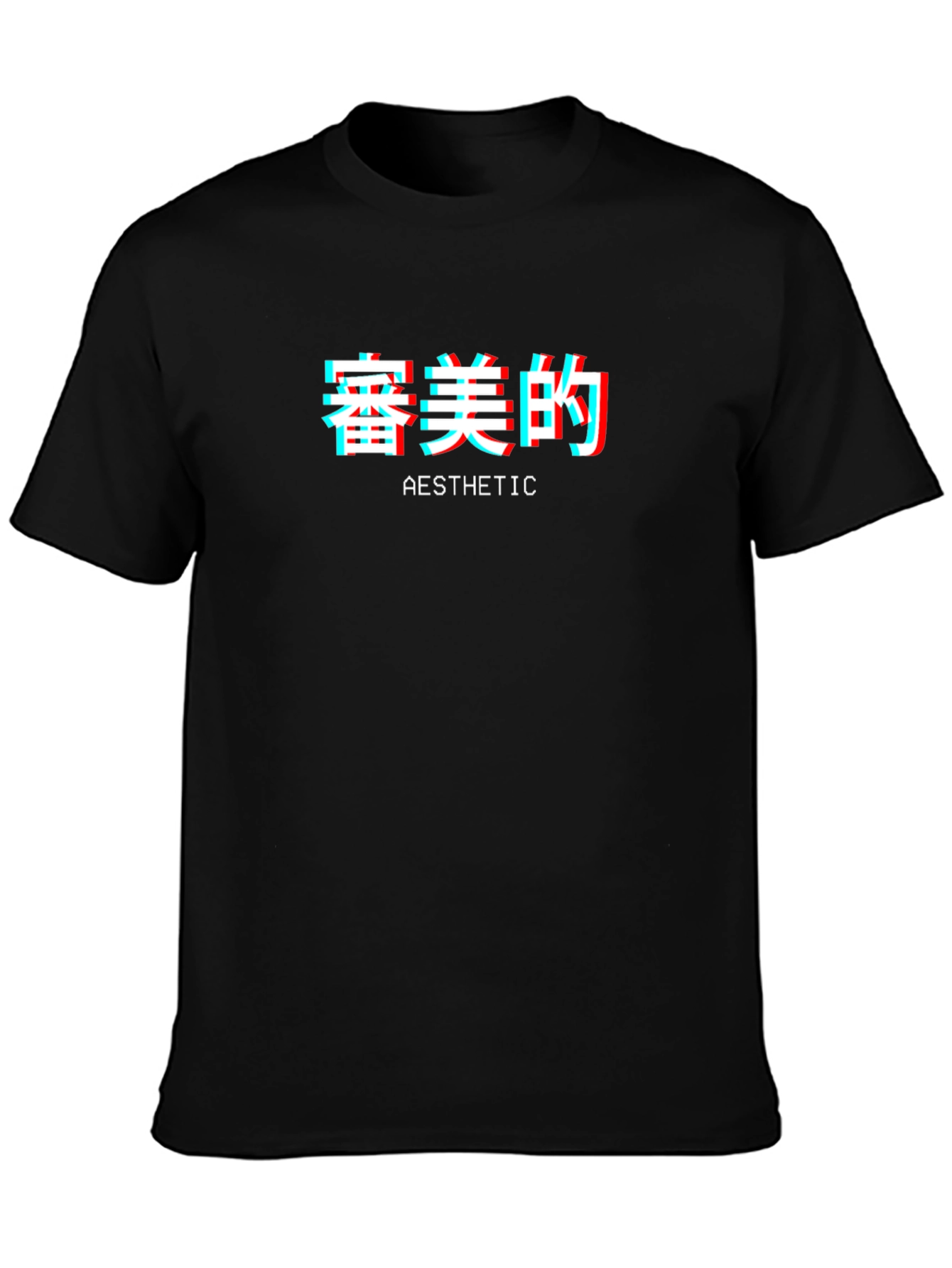 Aesthetic Glitch T-Shirt - Black