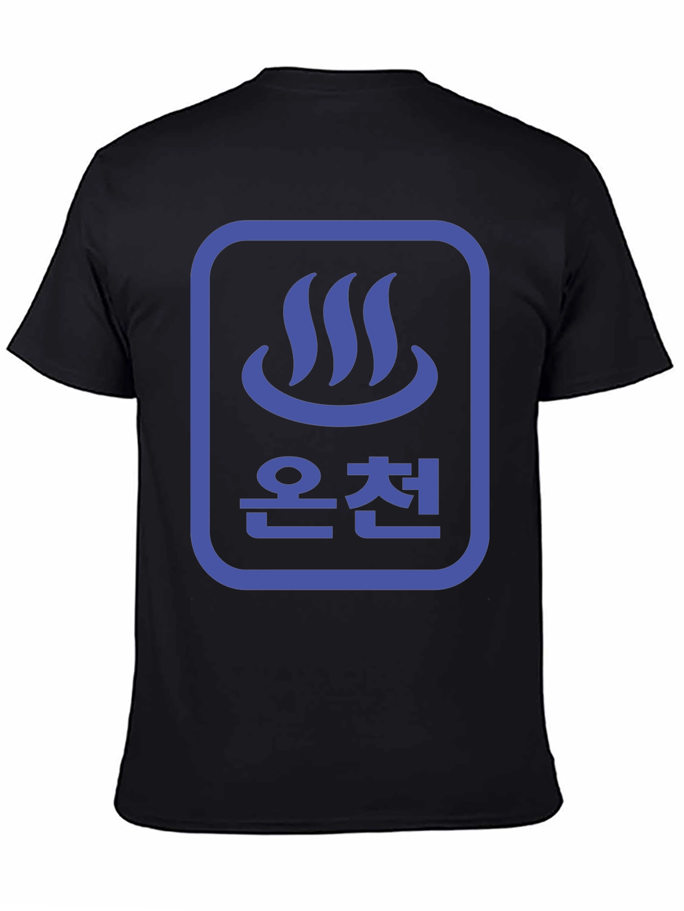 Japanese Onsen T-Shirt - Hot Springs Symbol