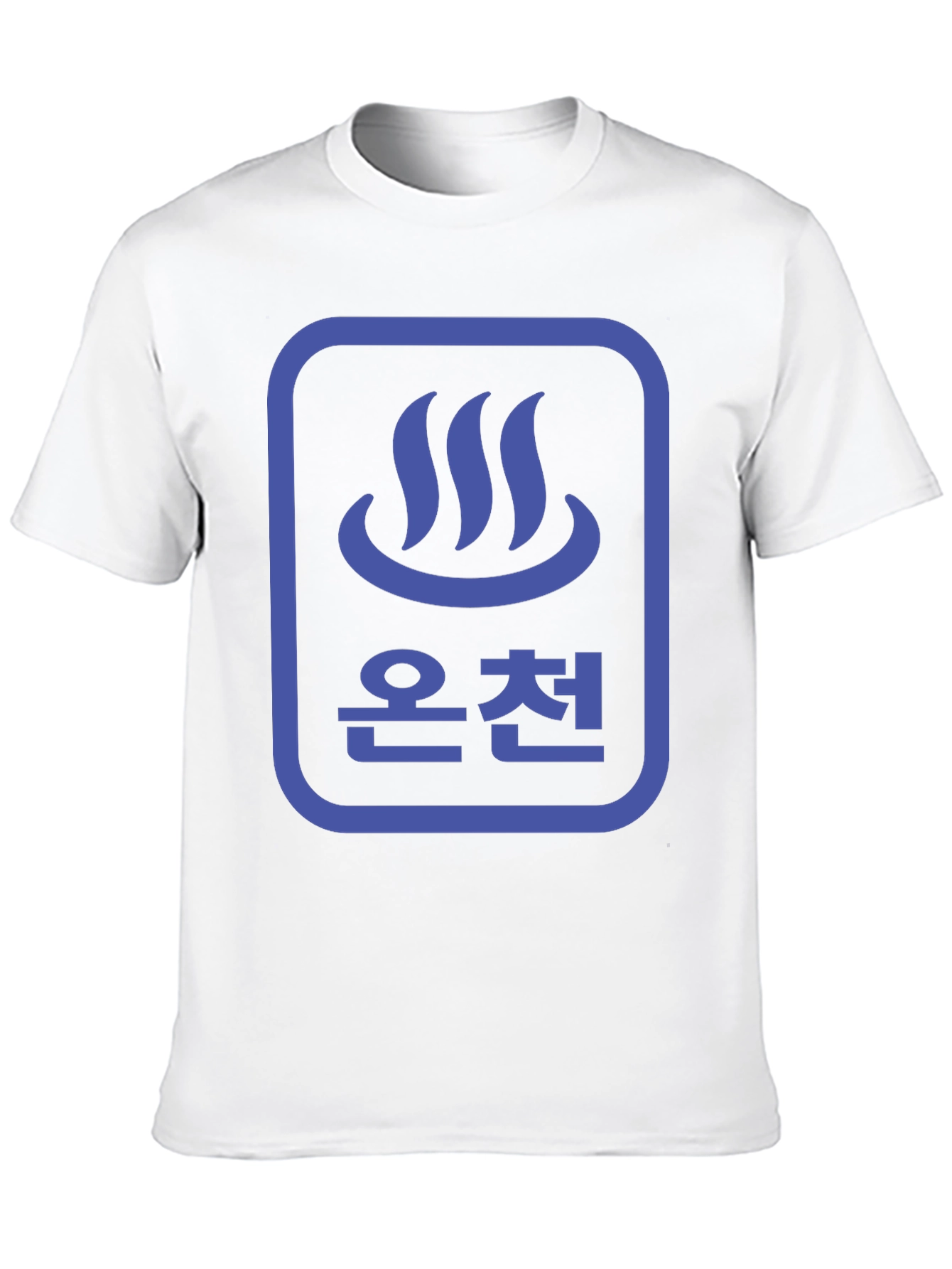 Japanese Onsen T-Shirt - Hot Springs Symbol
