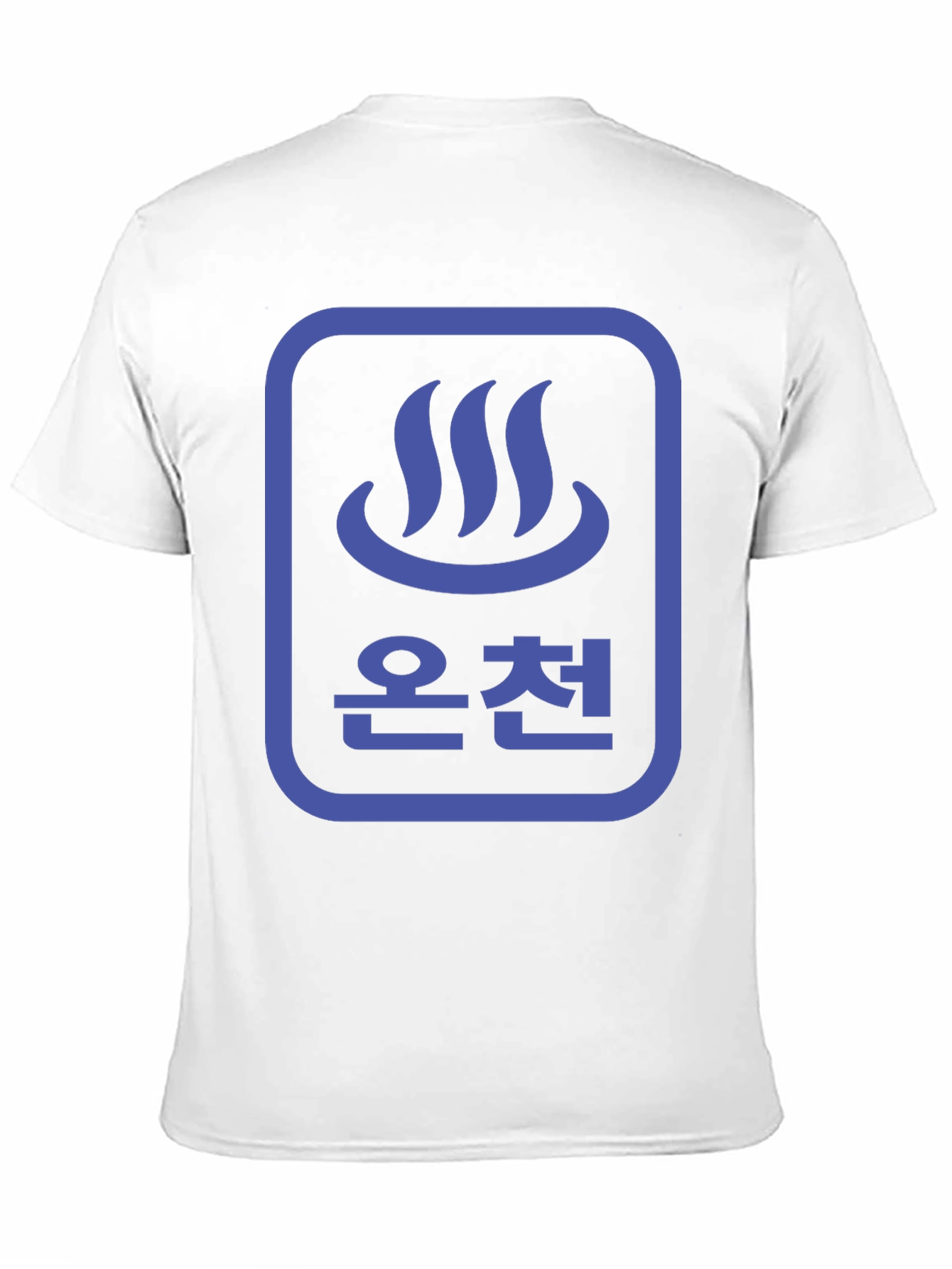 Japanese Onsen T-Shirt - Hot Springs Symbol