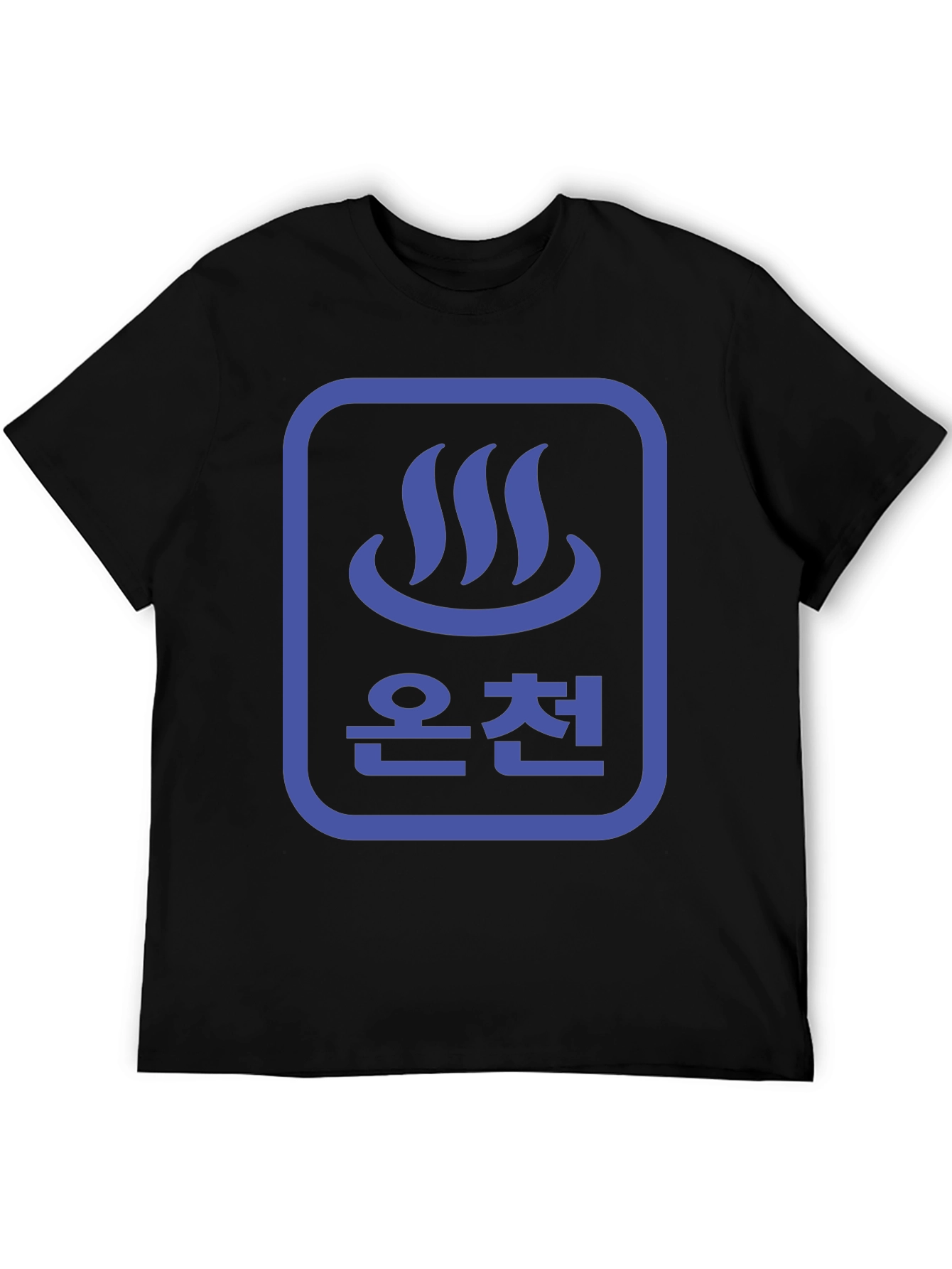 Japanese Onsen T-Shirt - Hot Springs Symbol