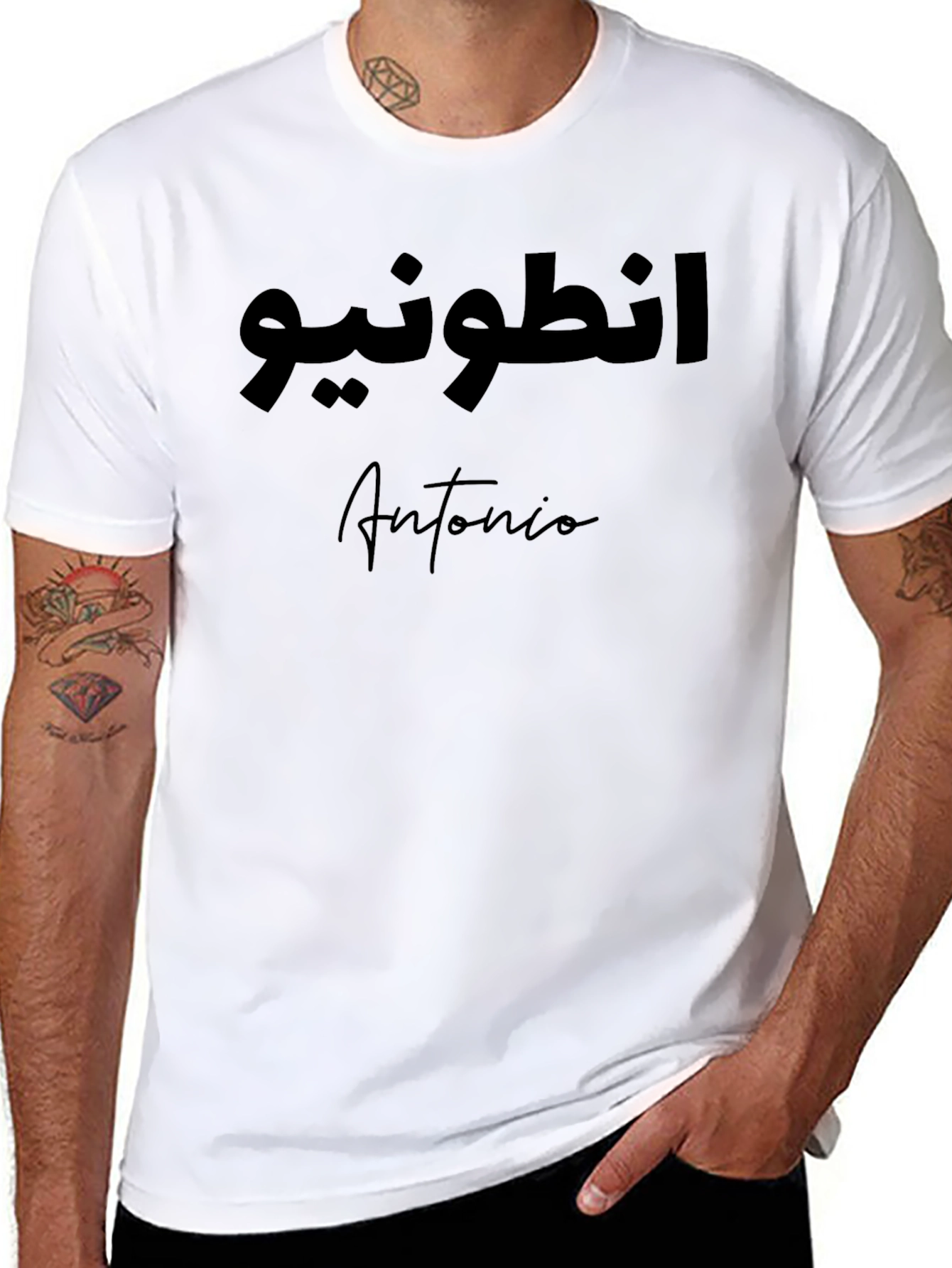 Antonio Name T-Shirt - Arabic & English Text Tee