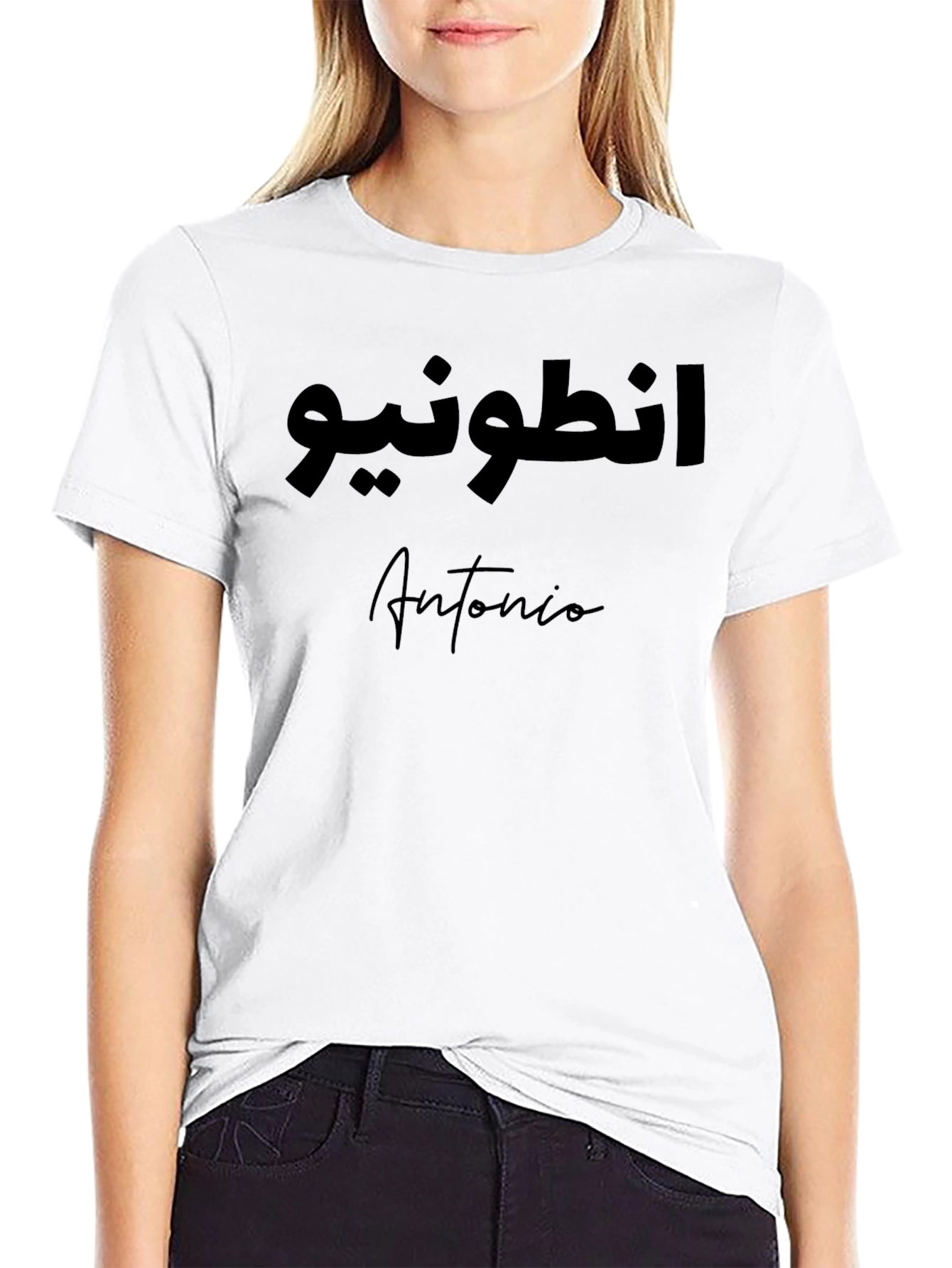 Antonio Name T-Shirt - Arabic & English Text Tee