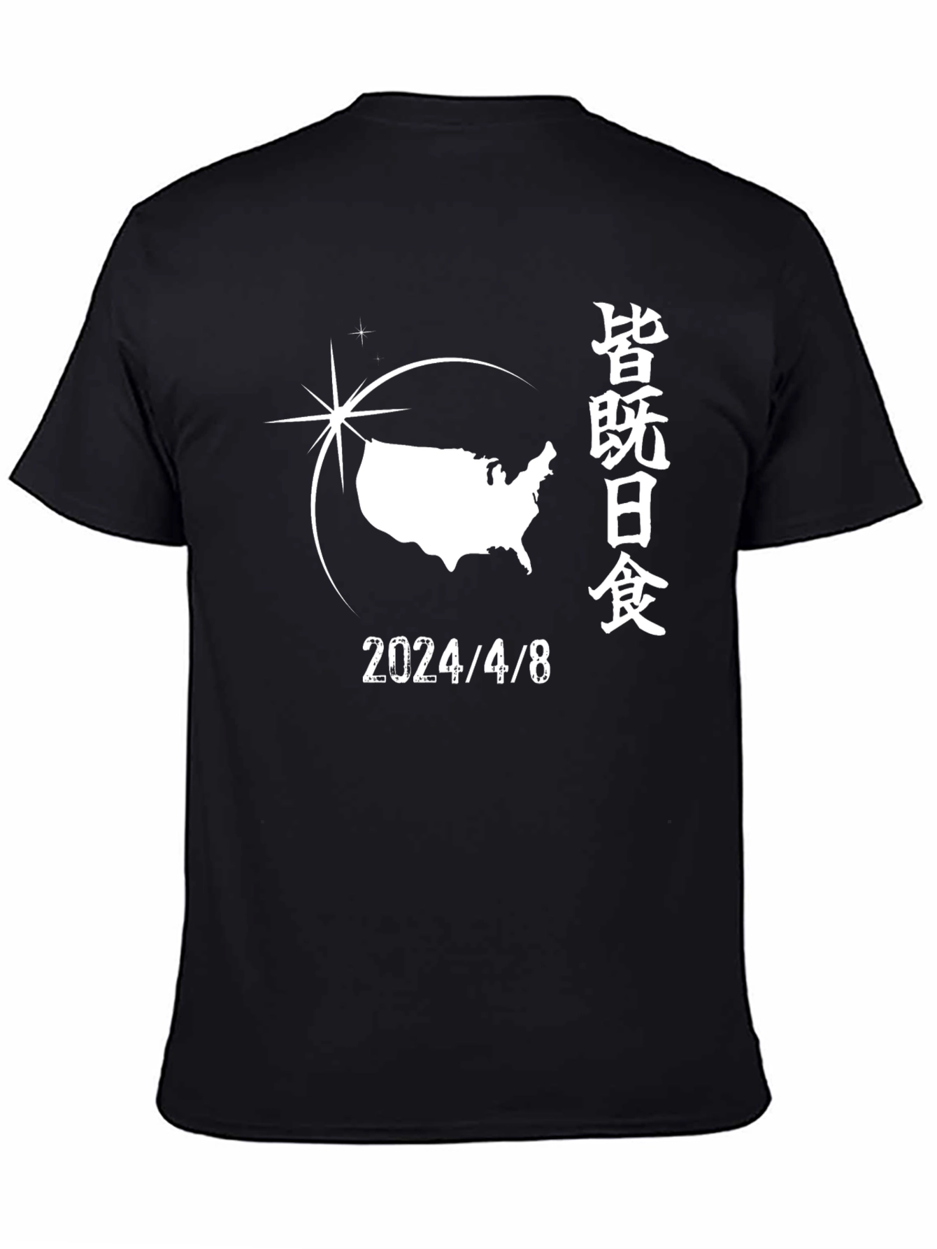 2024 Eclipse T-Shirt - April 8th Solar Event