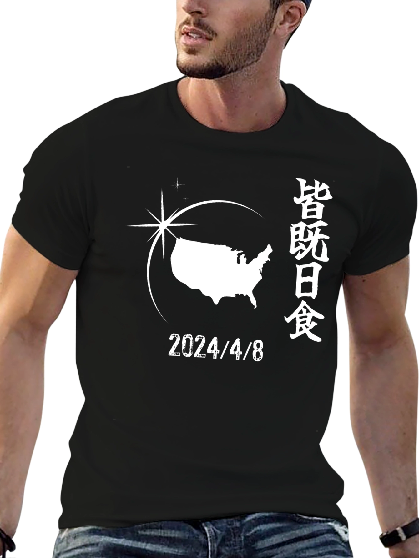 2024 Eclipse T-Shirt - April 8th Solar Event