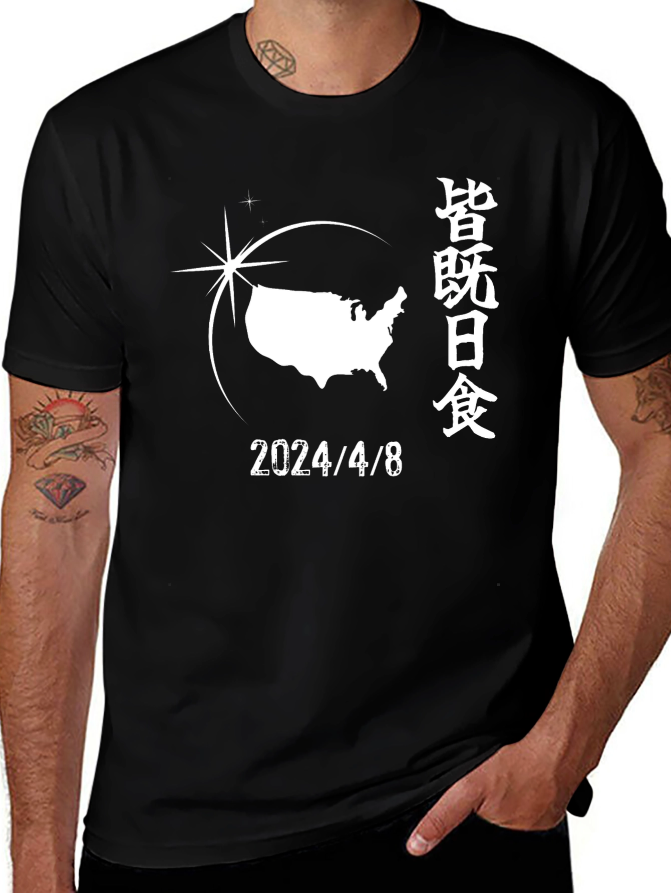 2024 Eclipse T-Shirt - April 8th Solar Event