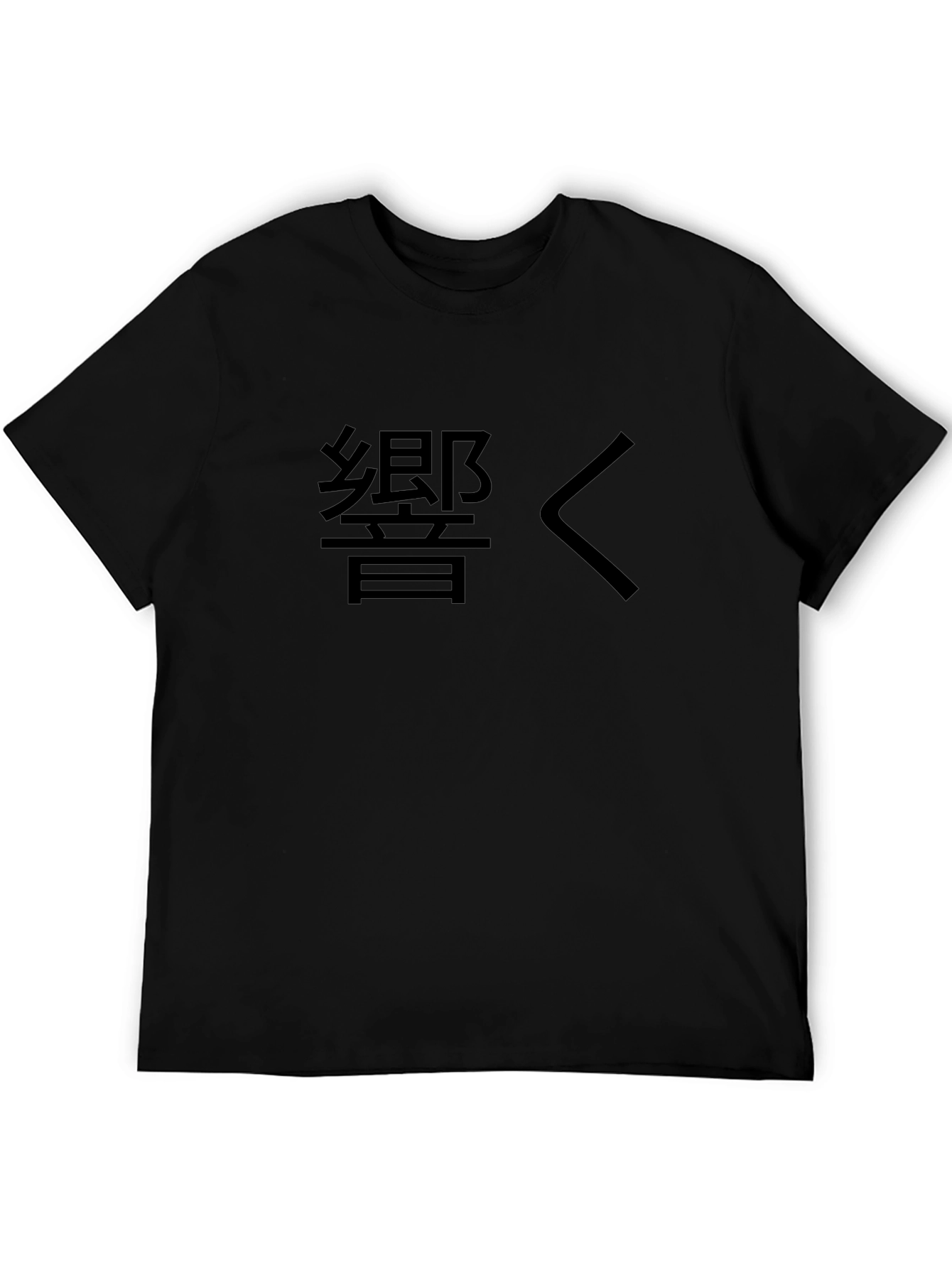 Japanese Kanji T-Shirt - Black Graphic Tee