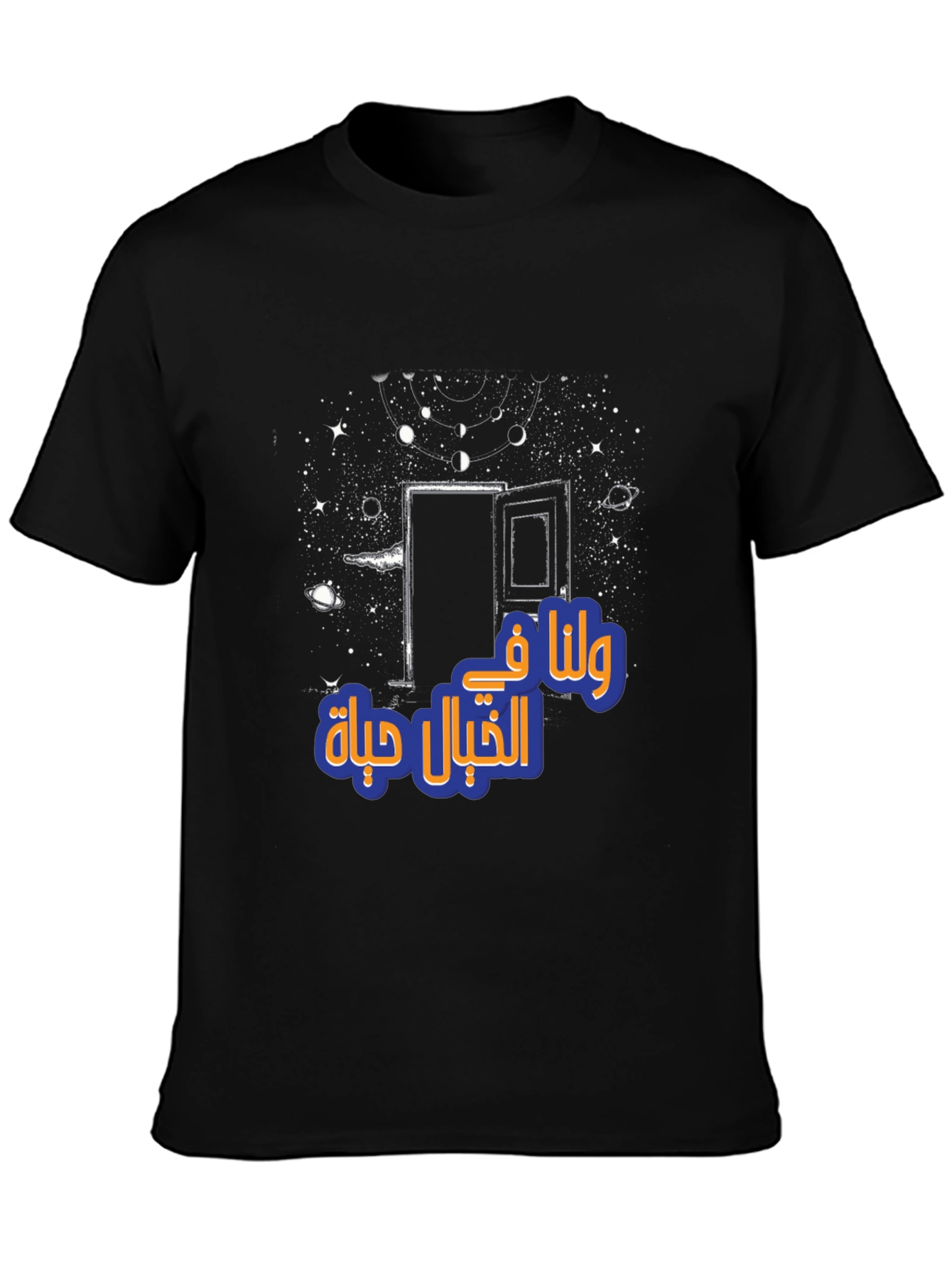 Cosmic Doorway Graphic Tee