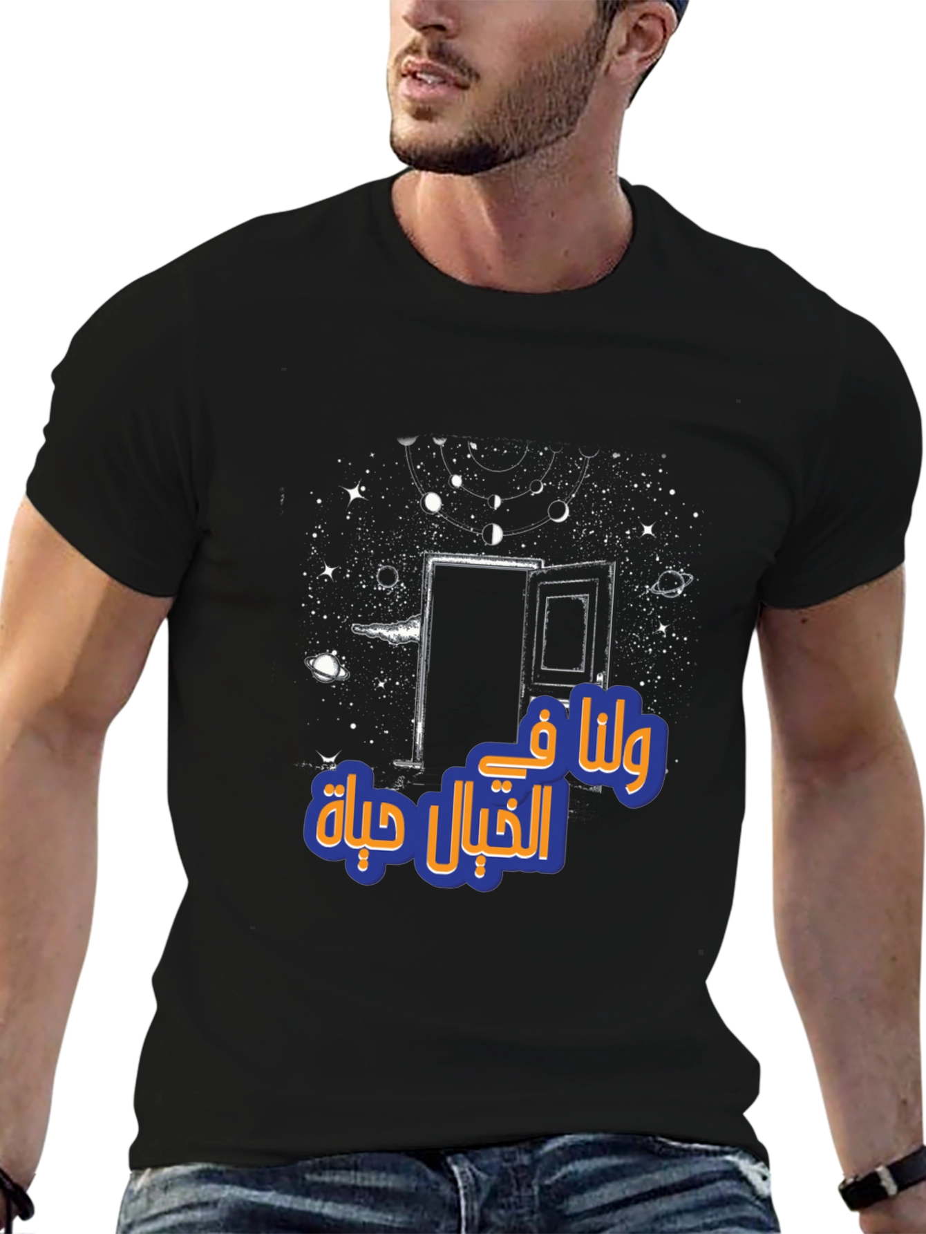 Cosmic Doorway Graphic Tee