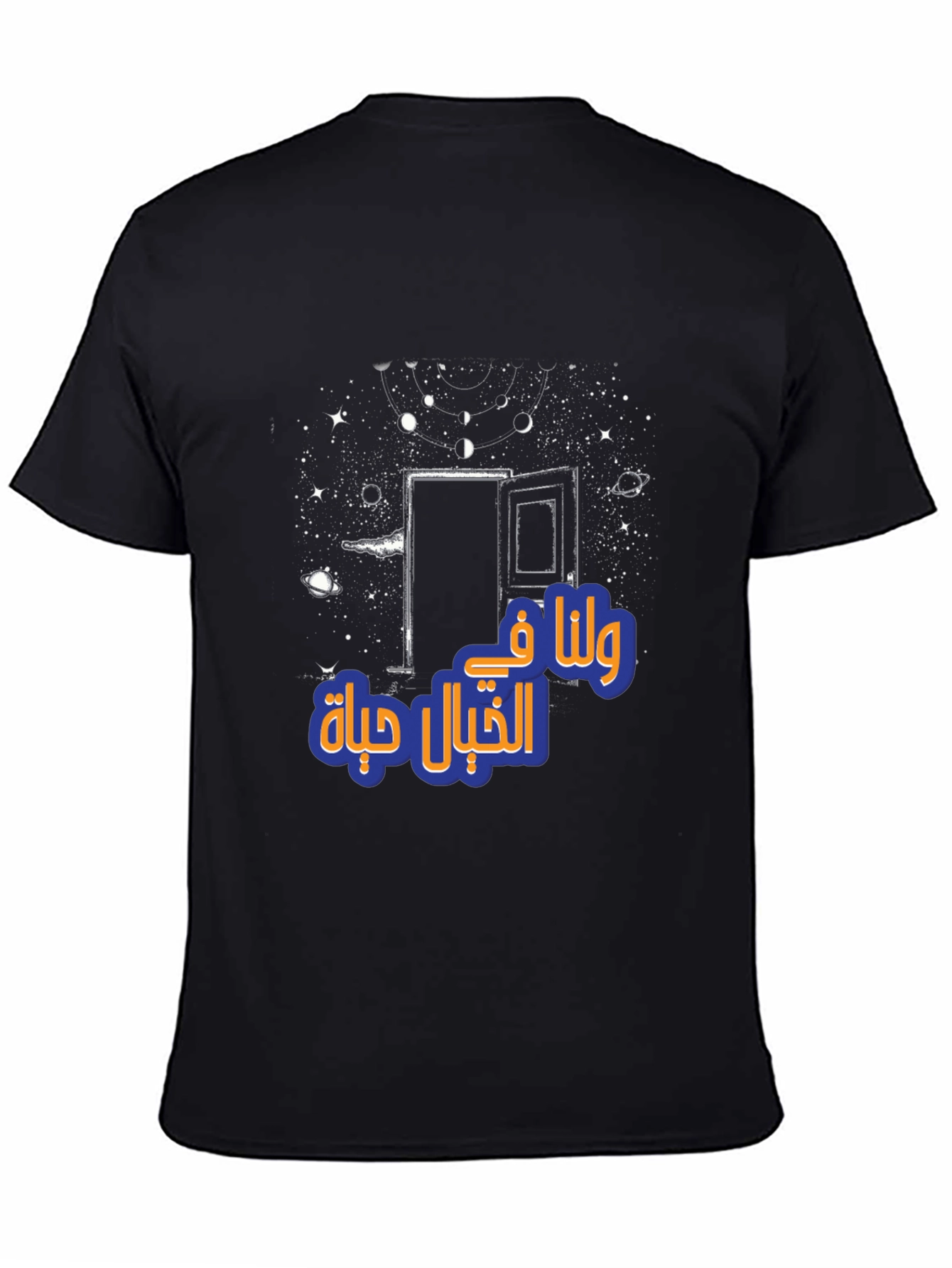 Cosmic Doorway Graphic Tee