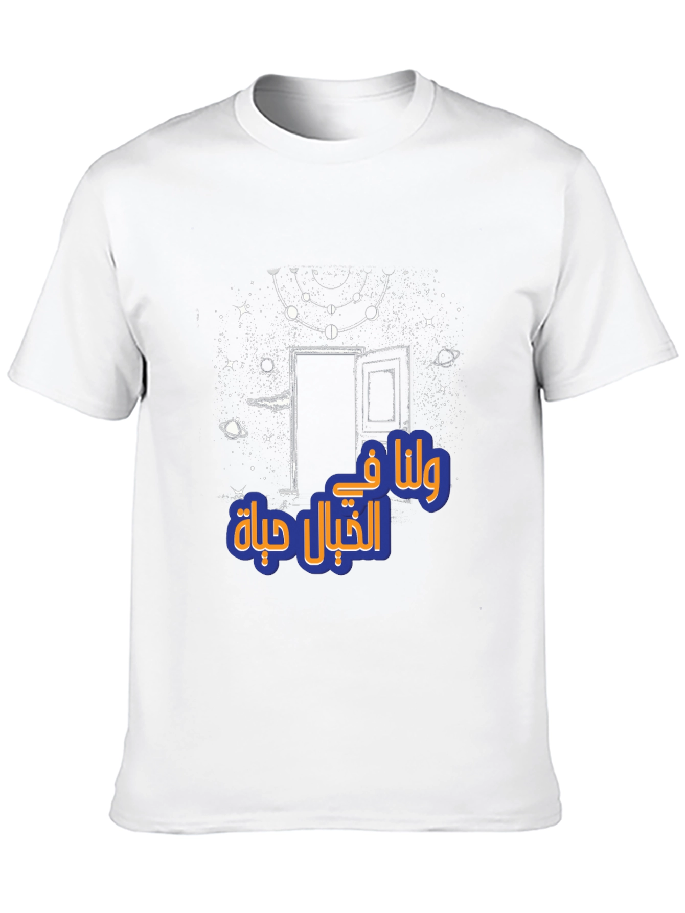 Cosmic Doorway Graphic Tee