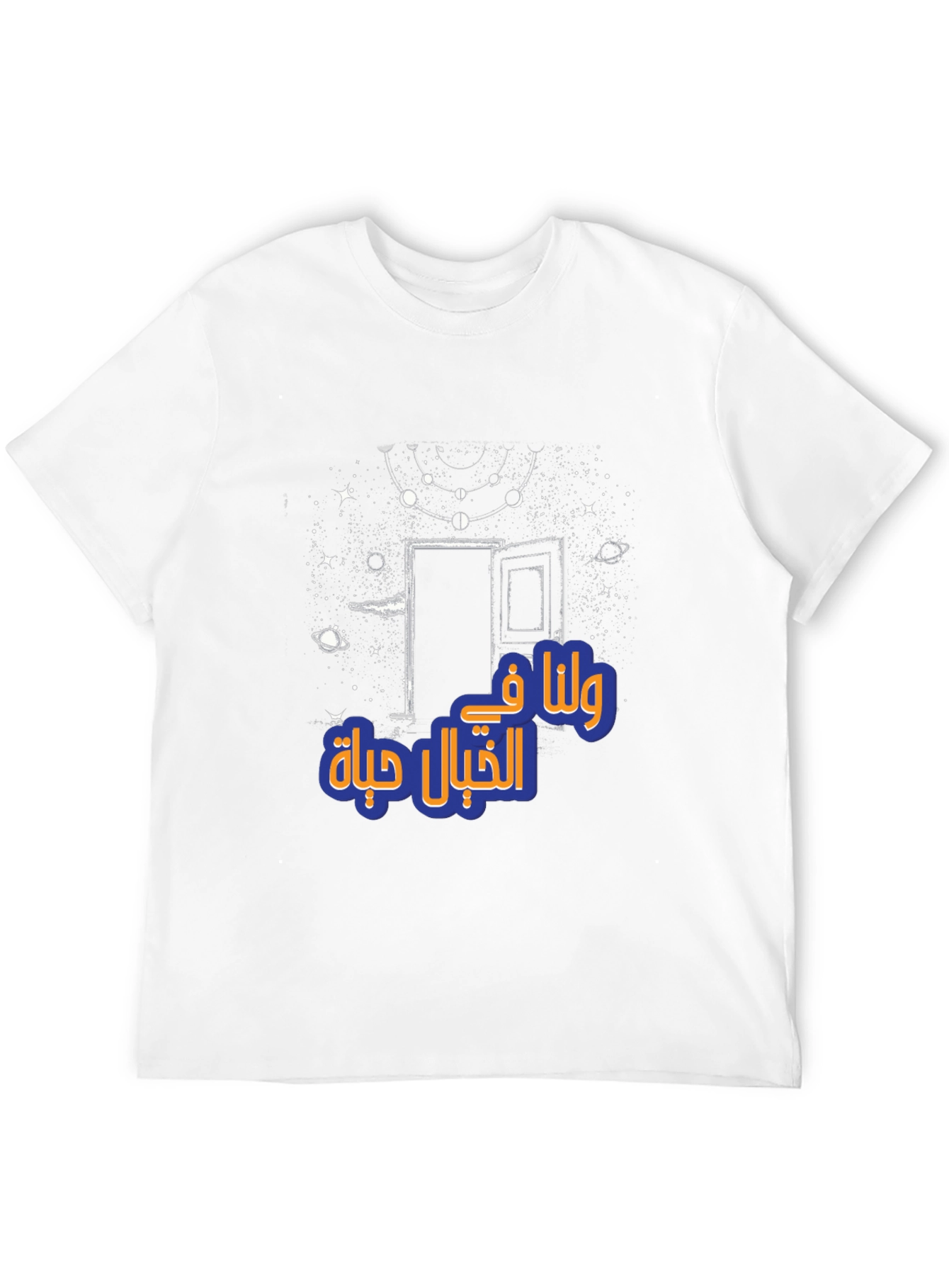 Cosmic Doorway Graphic Tee