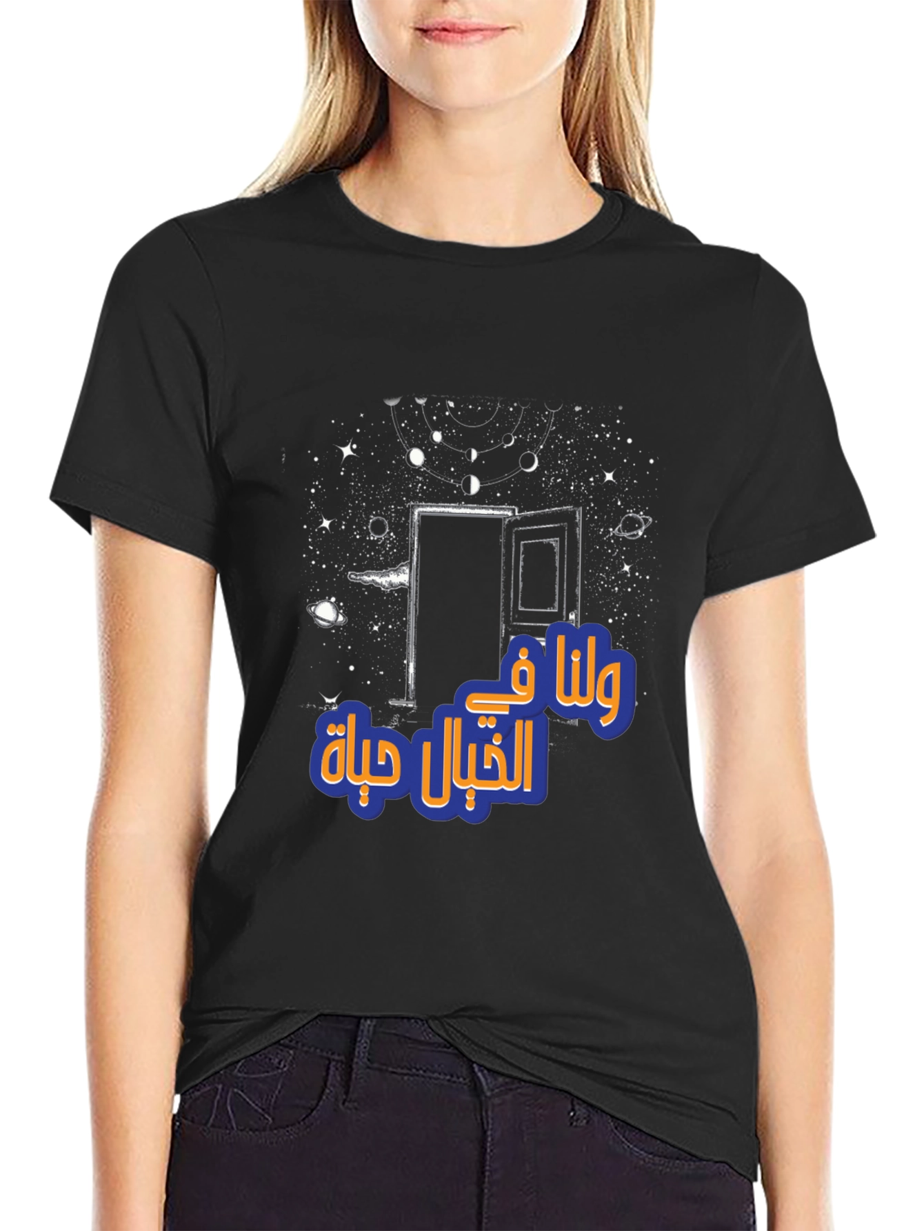 Cosmic Doorway Graphic Tee
