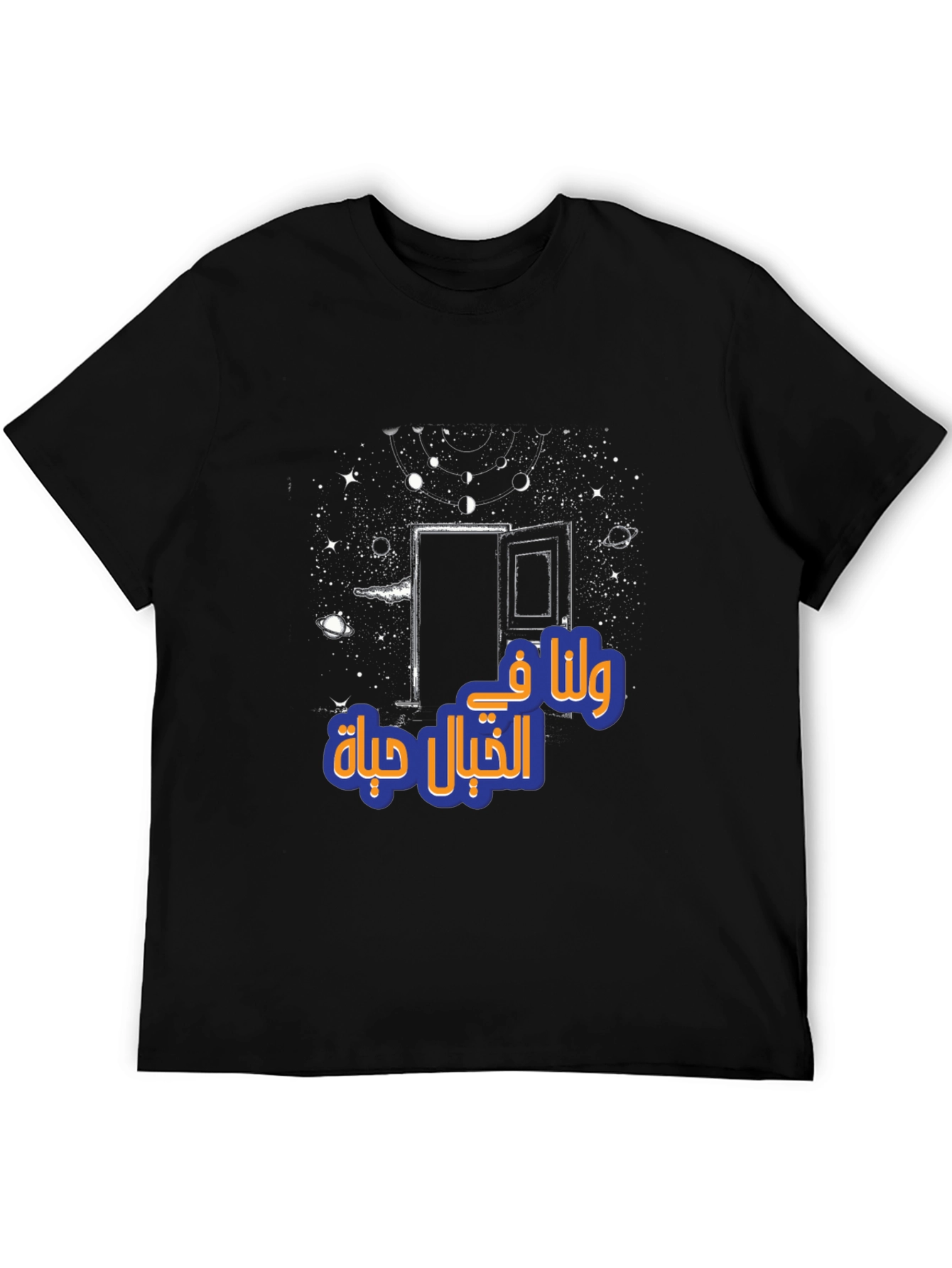 Cosmic Doorway Graphic Tee