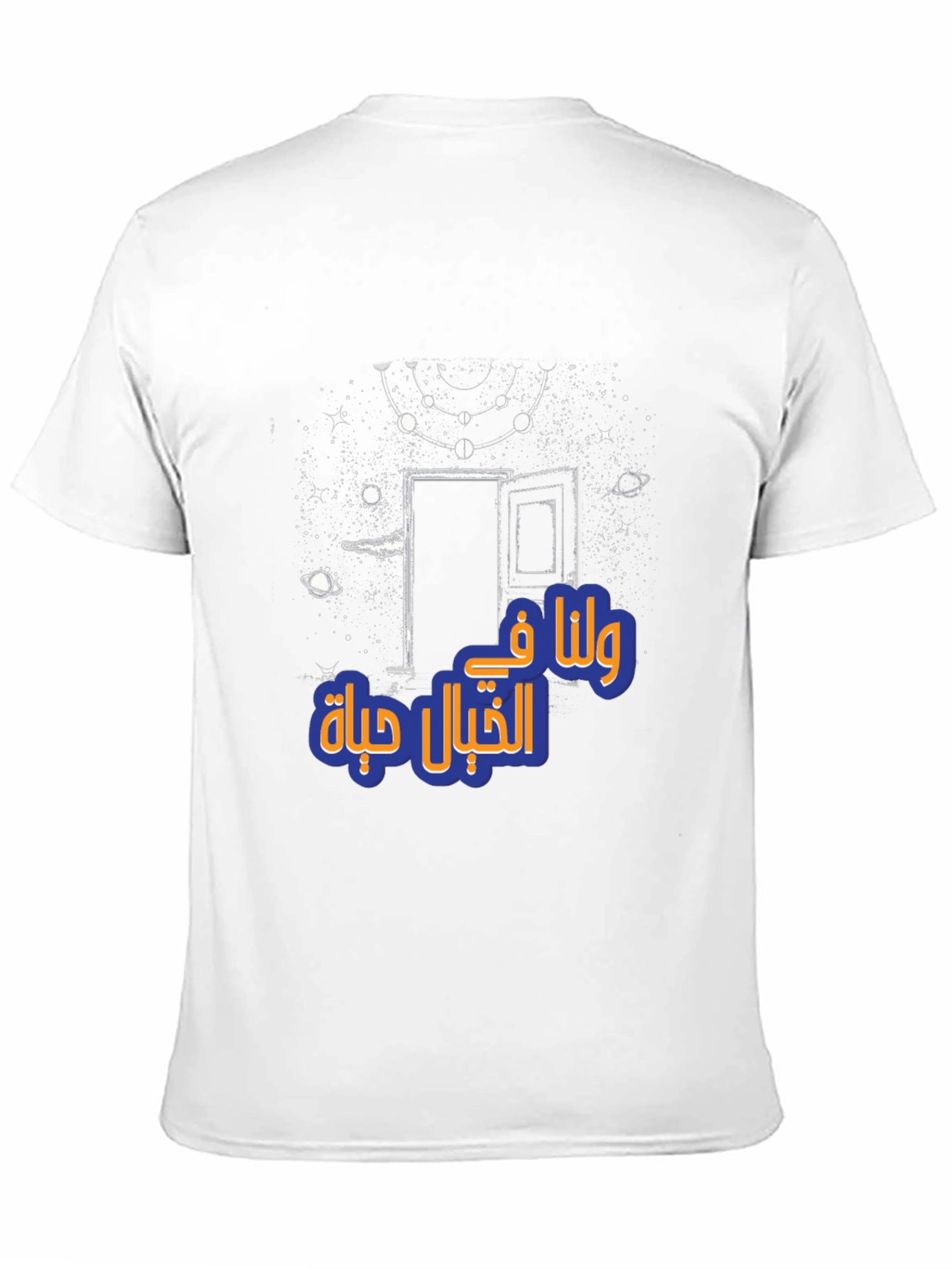 Cosmic Doorway Graphic Tee